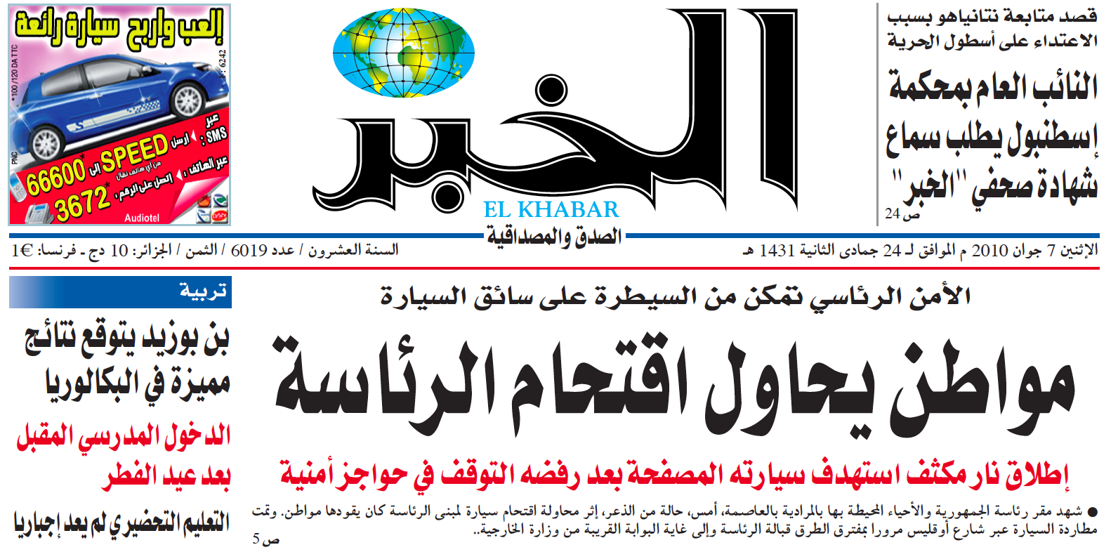 نون بوست